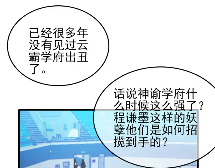 《我靠无敌被动打出成吨伤害！》第55话 组建小队与公会图29