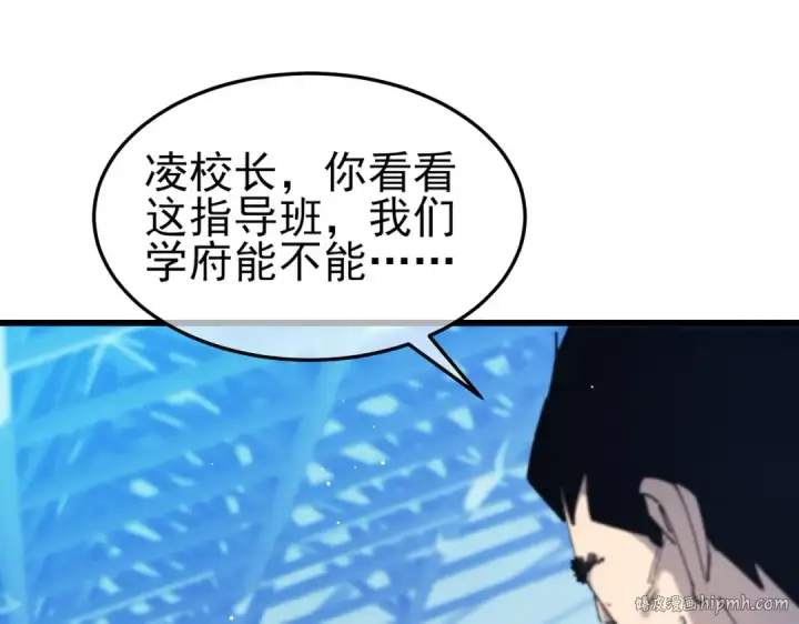 《我靠无敌被动打出成吨伤害！》第55话 组建小队与公会图32