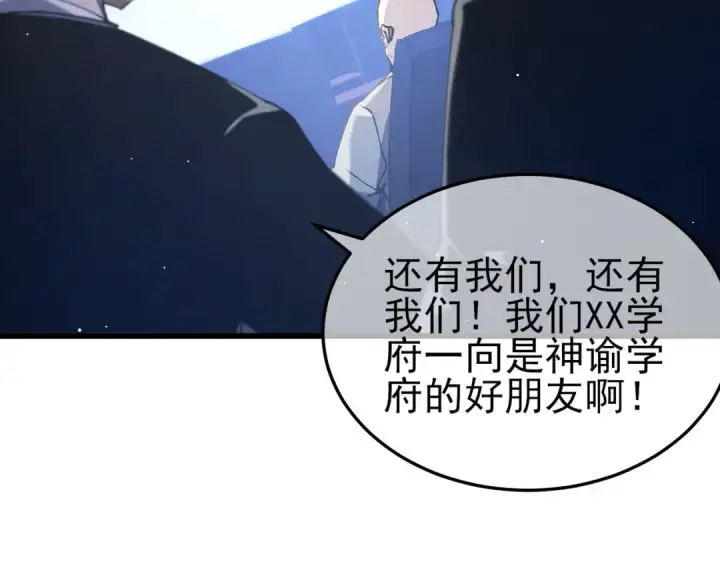 《我靠无敌被动打出成吨伤害！》第55话 组建小队与公会图34