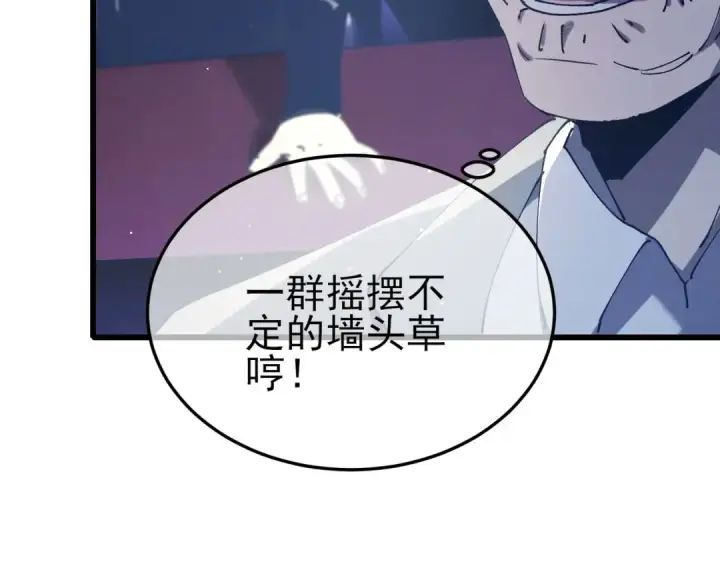 《我靠无敌被动打出成吨伤害！》第55话 组建小队与公会图37