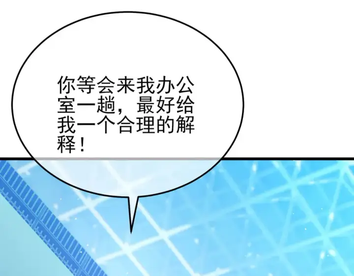 《我靠无敌被动打出成吨伤害！》第55话 组建小队与公会图38