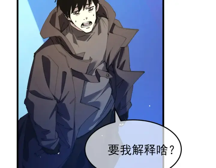 《我靠无敌被动打出成吨伤害！》第55话 组建小队与公会图42