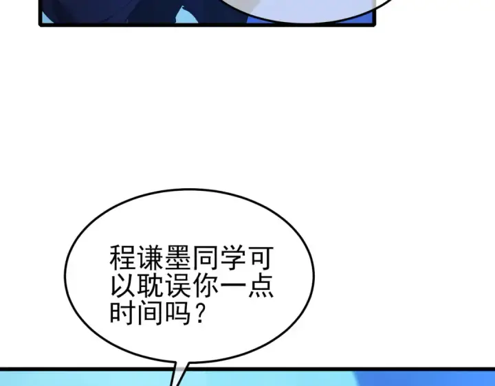 《我靠无敌被动打出成吨伤害！》第55话 组建小队与公会图43