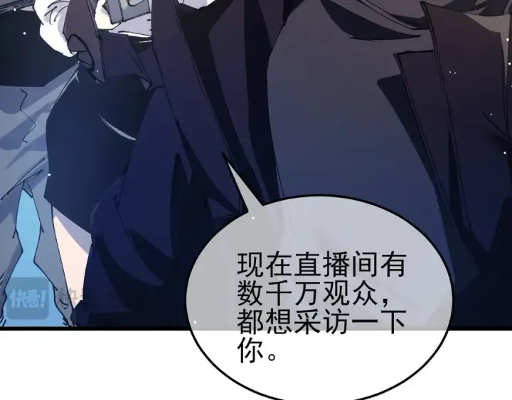 《我靠无敌被动打出成吨伤害！》第55话 组建小队与公会图45