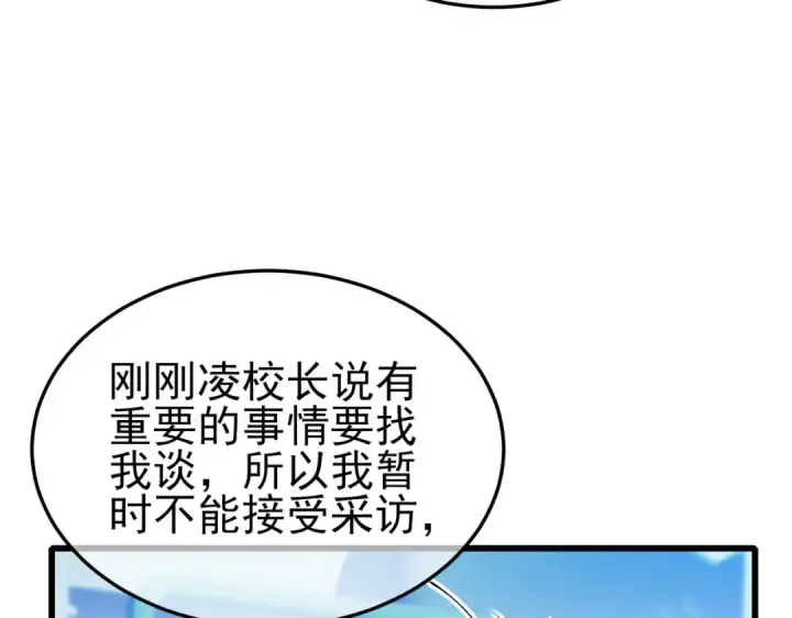 《我靠无敌被动打出成吨伤害！》第55话 组建小队与公会图46