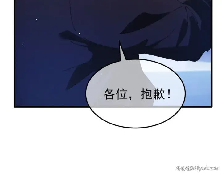 《我靠无敌被动打出成吨伤害！》第55话 组建小队与公会图48