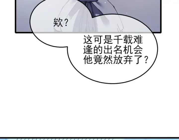 《我靠无敌被动打出成吨伤害！》第55话 组建小队与公会图52