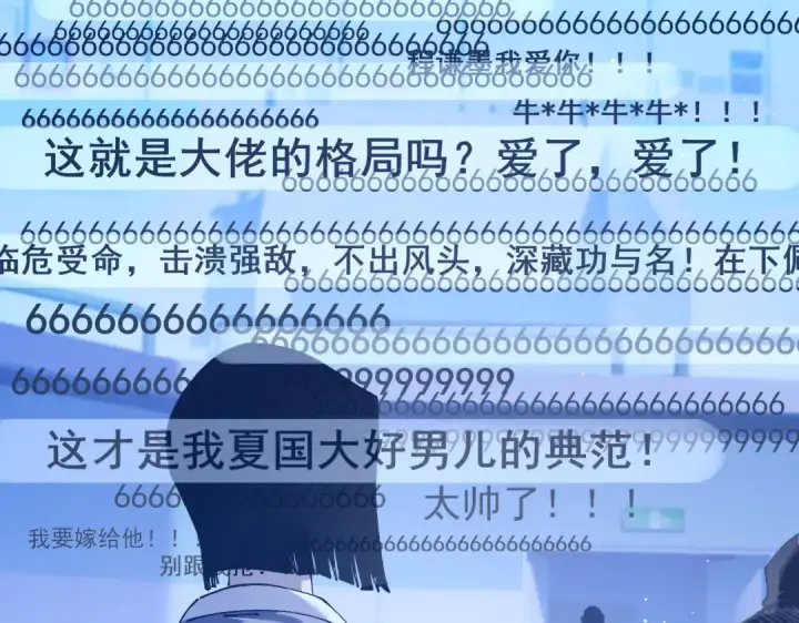 《我靠无敌被动打出成吨伤害！》第55话 组建小队与公会图53