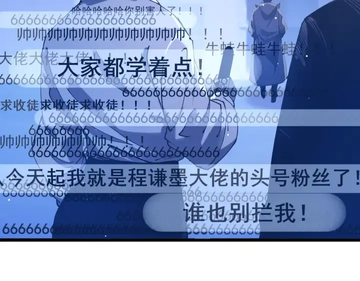 《我靠无敌被动打出成吨伤害！》第55话 组建小队与公会图54