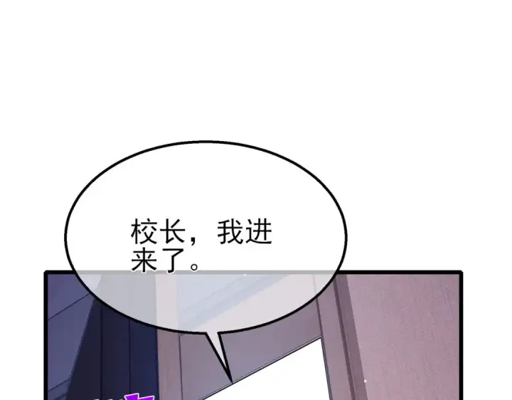 《我靠无敌被动打出成吨伤害！》第55话 组建小队与公会图58