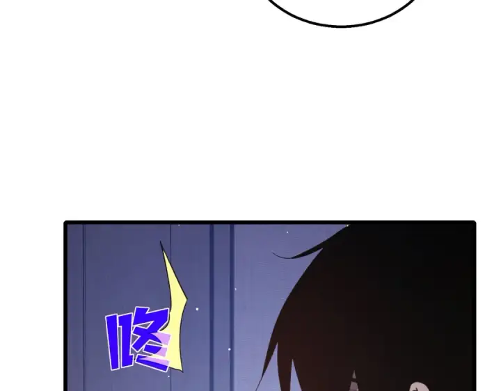 《我靠无敌被动打出成吨伤害！》第55话 组建小队与公会图68