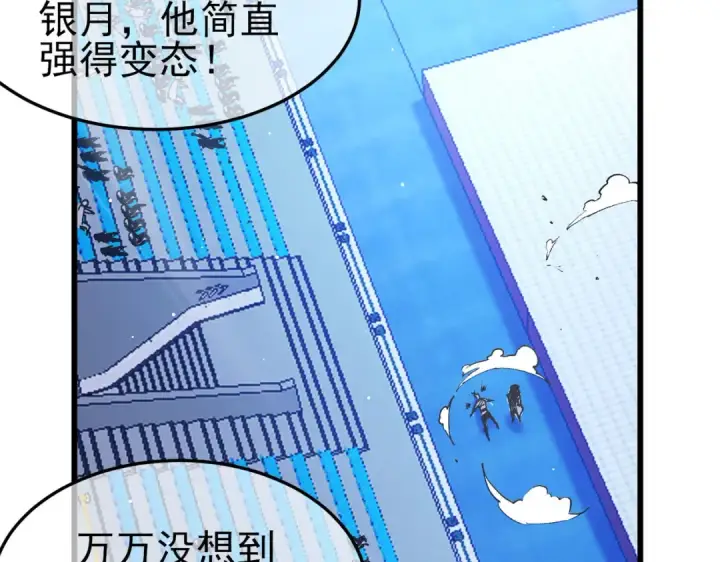 《我靠无敌被动打出成吨伤害！》第55话 组建小队与公会图7