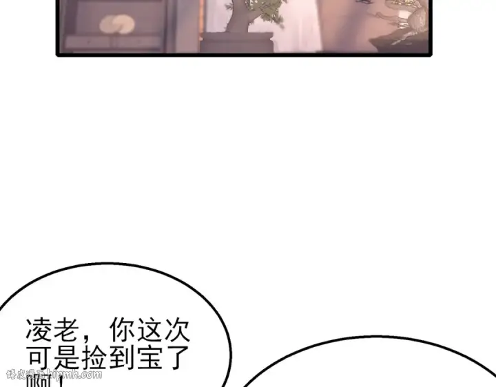 《我靠无敌被动打出成吨伤害！》第55话 组建小队与公会图72