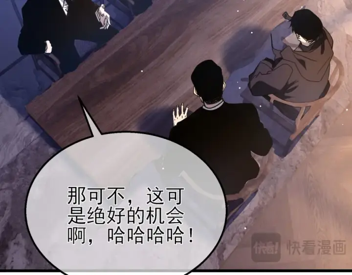 《我靠无敌被动打出成吨伤害！》第55话 组建小队与公会图74