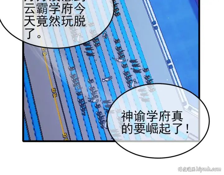 《我靠无敌被动打出成吨伤害！》第55话 组建小队与公会图8