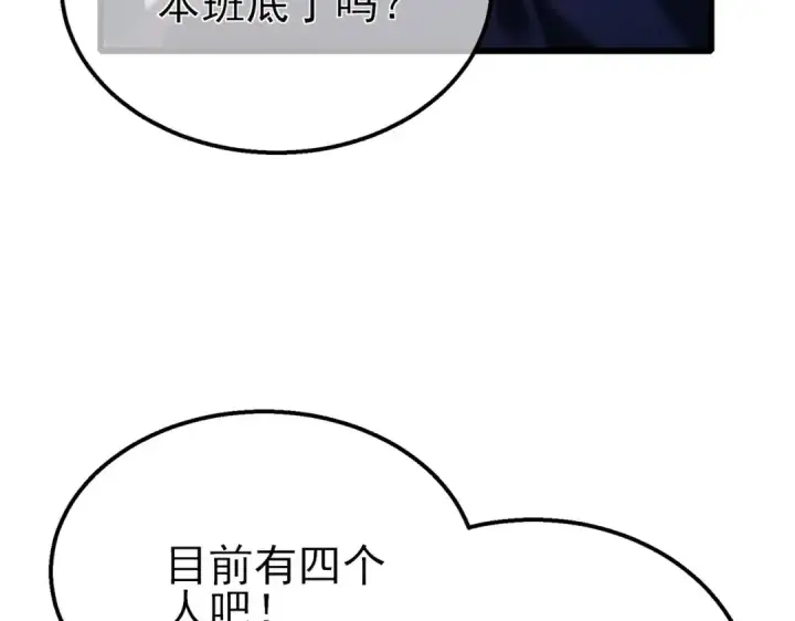 《我靠无敌被动打出成吨伤害！》第55话 组建小队与公会图83