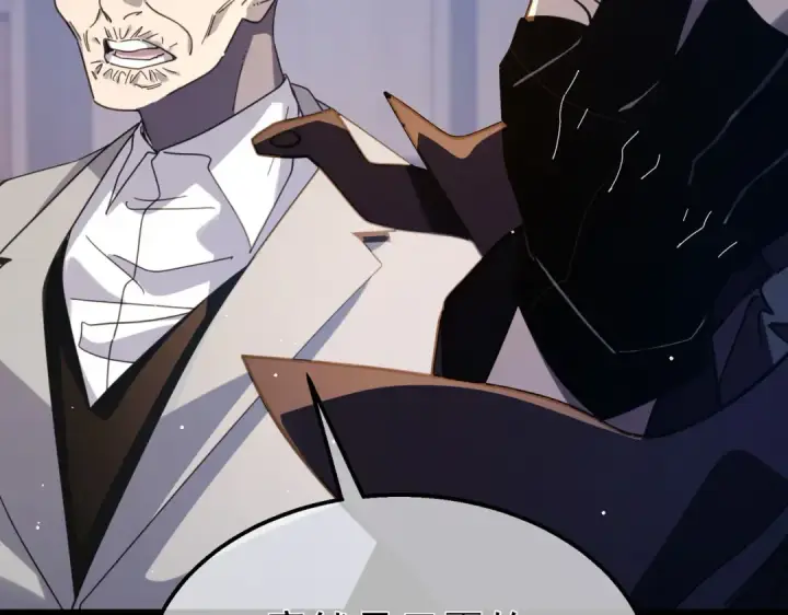 《我靠无敌被动打出成吨伤害！》第55话 组建小队与公会图89