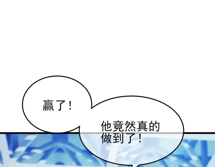 《我靠无敌被动打出成吨伤害！》第55话 组建小队与公会图9