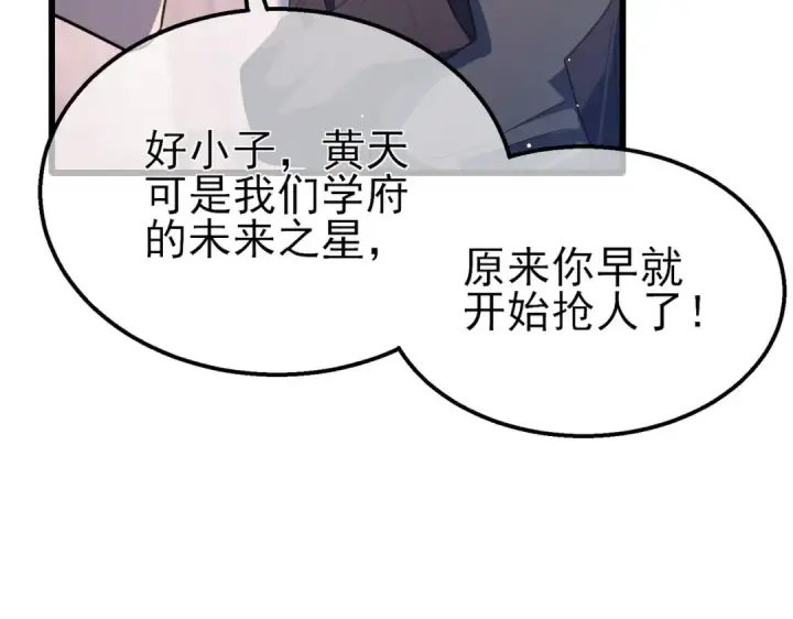 《我靠无敌被动打出成吨伤害！》第55话 组建小队与公会图92