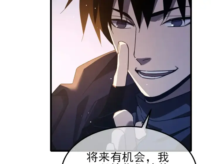 《我靠无敌被动打出成吨伤害！》第55话 组建小队与公会图94
