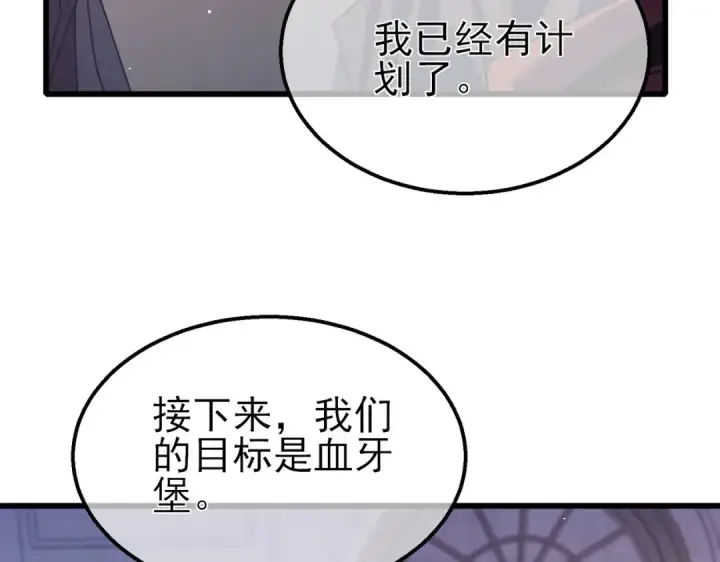 《我靠无敌被动打出成吨伤害！》第56话 “永恒巅峰”公会成立！图109
