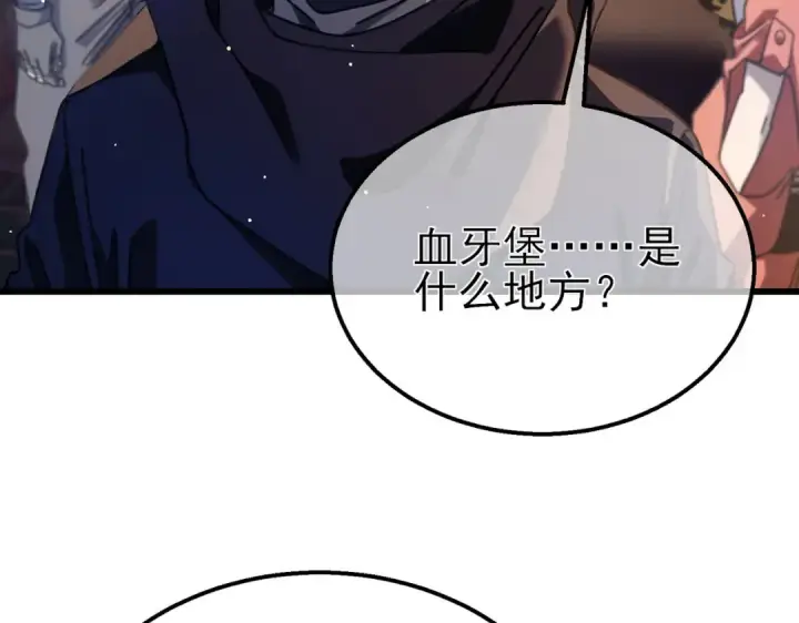 《我靠无敌被动打出成吨伤害！》第56话 “永恒巅峰”公会成立！图111