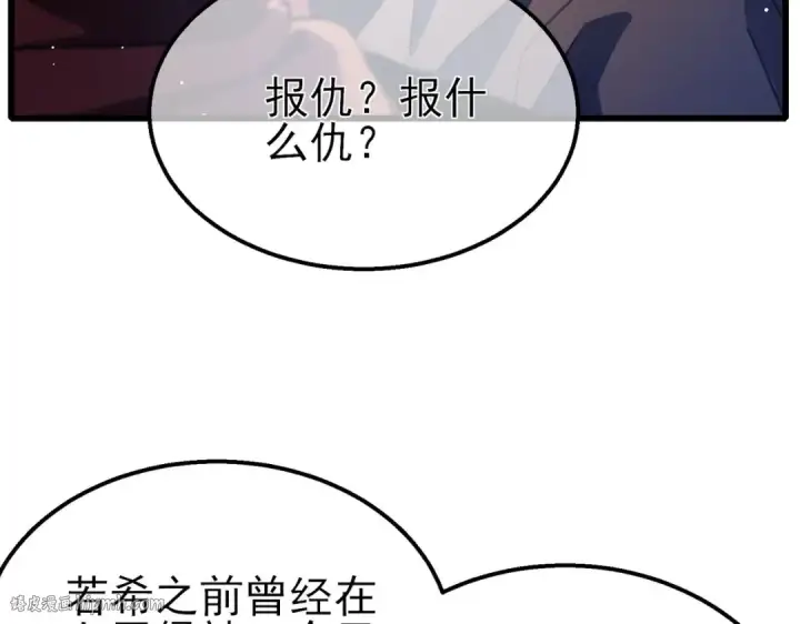 《我靠无敌被动打出成吨伤害！》第56话 “永恒巅峰”公会成立！图120