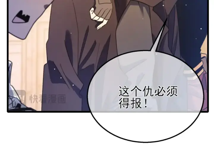 《我靠无敌被动打出成吨伤害！》第56话 “永恒巅峰”公会成立！图126
