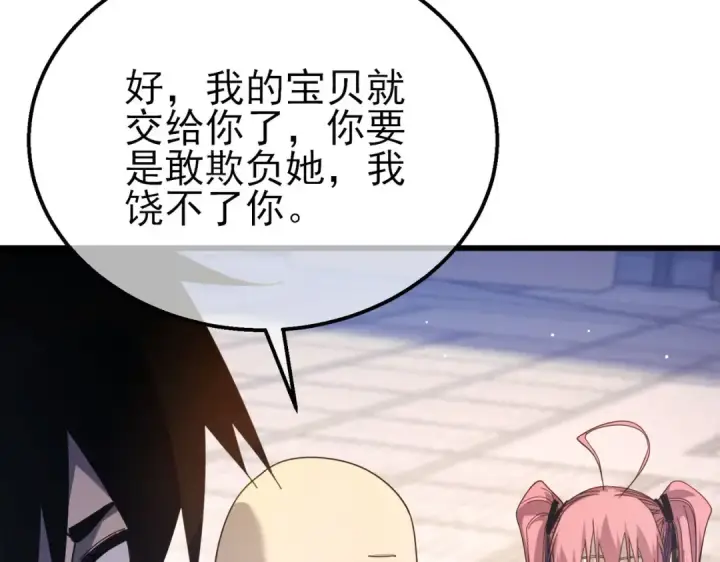 《我靠无敌被动打出成吨伤害！》第56话 “永恒巅峰”公会成立！图13