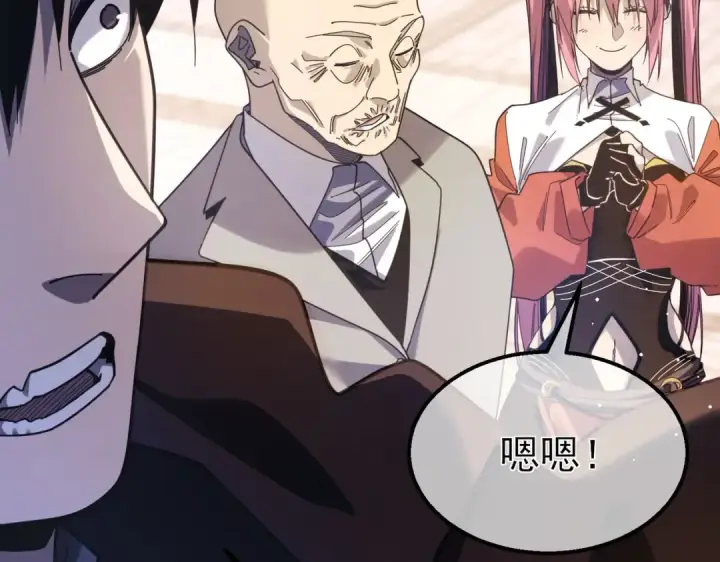 《我靠无敌被动打出成吨伤害！》第56话 “永恒巅峰”公会成立！图14