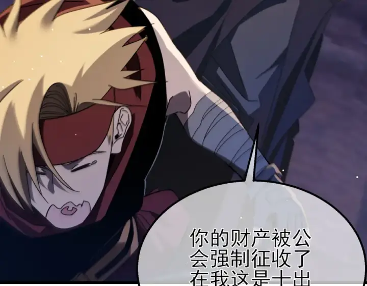 《我靠无敌被动打出成吨伤害！》第56话 “永恒巅峰”公会成立！图143