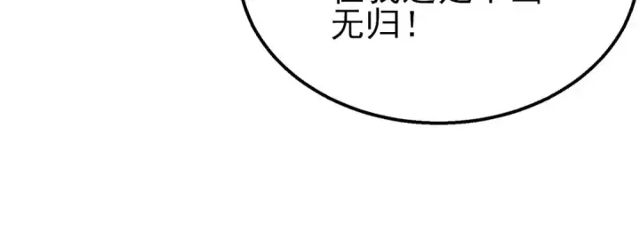 《我靠无敌被动打出成吨伤害！》第56话 “永恒巅峰”公会成立！图144