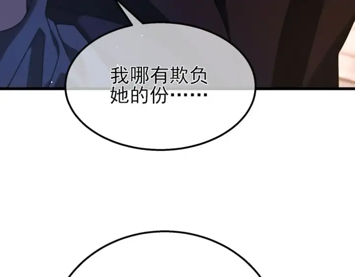 《我靠无敌被动打出成吨伤害！》第56话 “永恒巅峰”公会成立！图15