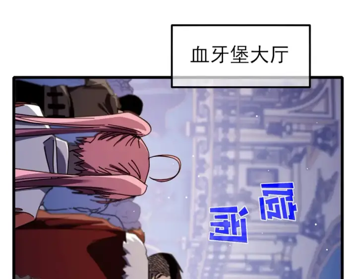 《我靠无敌被动打出成吨伤害！》第56话 “永恒巅峰”公会成立！图153