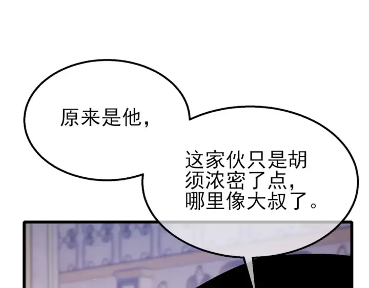 《我靠无敌被动打出成吨伤害！》第56话 “永恒巅峰”公会成立！图162