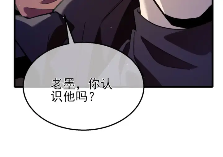 《我靠无敌被动打出成吨伤害！》第56话 “永恒巅峰”公会成立！图164