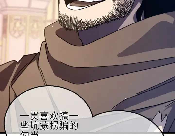 《我靠无敌被动打出成吨伤害！》第56话 “永恒巅峰”公会成立！图167