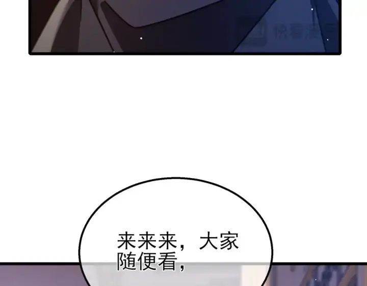 《我靠无敌被动打出成吨伤害！》第56话 “永恒巅峰”公会成立！图171