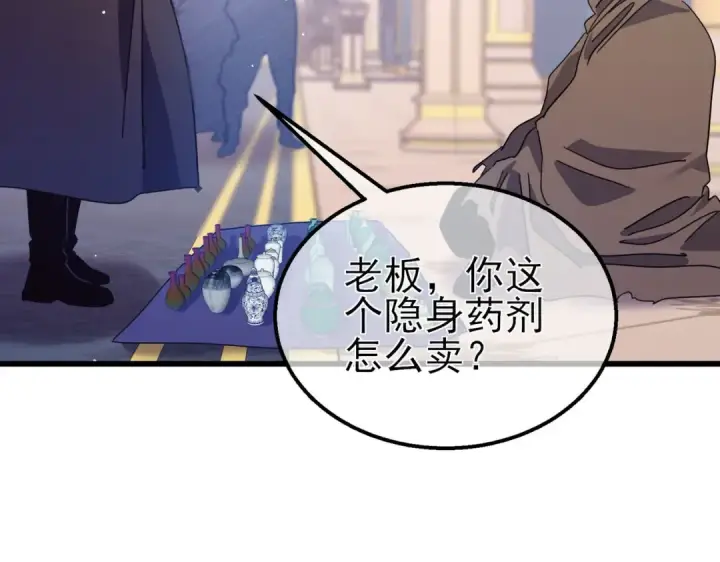 《我靠无敌被动打出成吨伤害！》第56话 “永恒巅峰”公会成立！图173