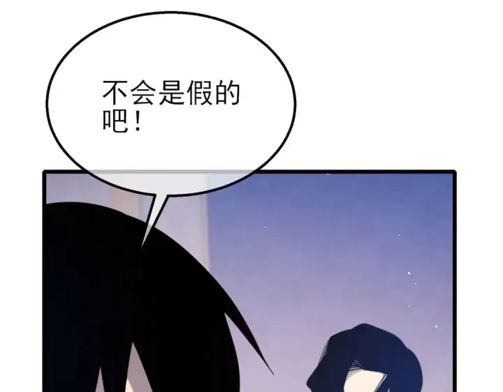 《我靠无敌被动打出成吨伤害！》第56话 “永恒巅峰”公会成立！图174