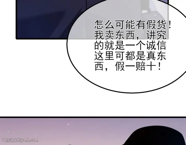 《我靠无敌被动打出成吨伤害！》第56话 “永恒巅峰”公会成立！图176