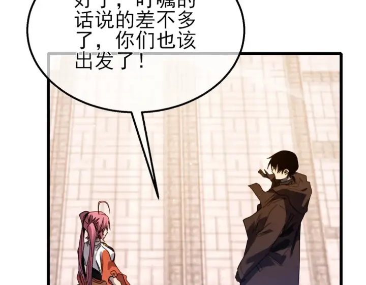 《我靠无敌被动打出成吨伤害！》第56话 “永恒巅峰”公会成立！图19