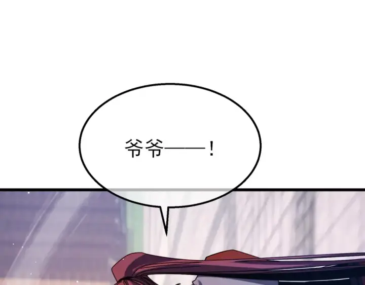 《我靠无敌被动打出成吨伤害！》第56话 “永恒巅峰”公会成立！图22