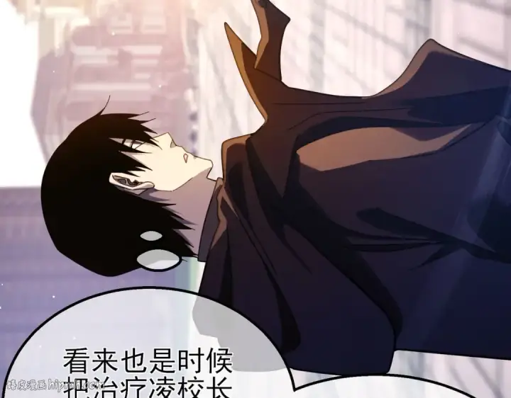 《我靠无敌被动打出成吨伤害！》第56话 “永恒巅峰”公会成立！图24