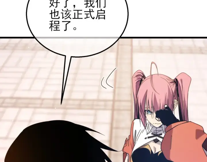 《我靠无敌被动打出成吨伤害！》第56话 “永恒巅峰”公会成立！图26