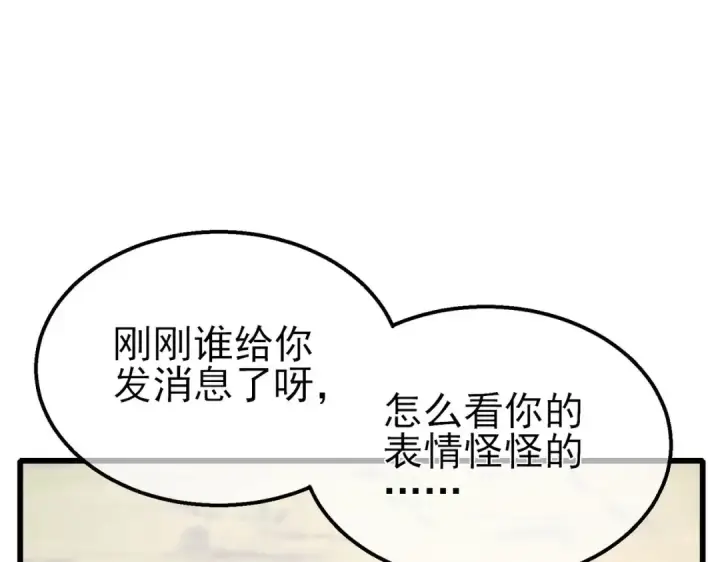 《我靠无敌被动打出成吨伤害！》第56话 “永恒巅峰”公会成立！图41