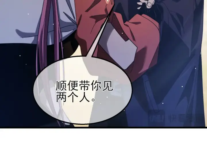《我靠无敌被动打出成吨伤害！》第56话 “永恒巅峰”公会成立！图46