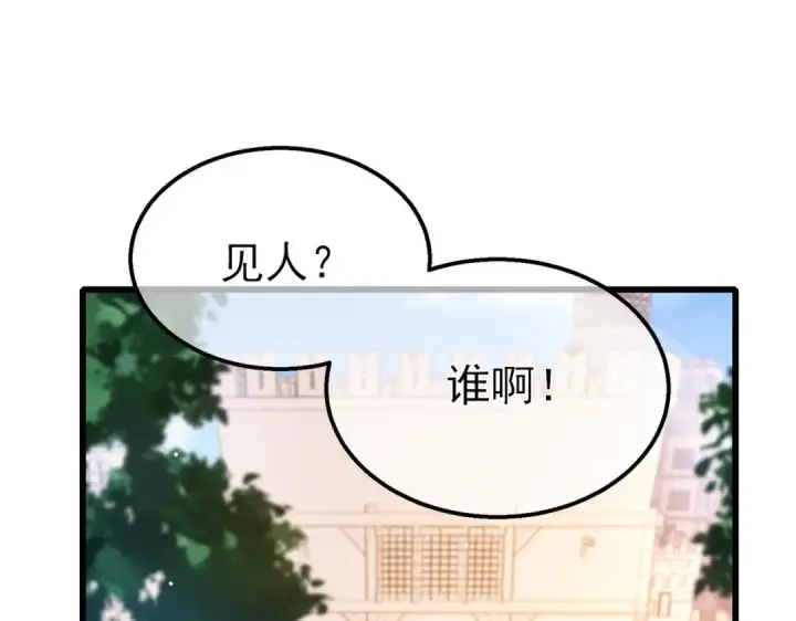 《我靠无敌被动打出成吨伤害！》第56话 “永恒巅峰”公会成立！图47