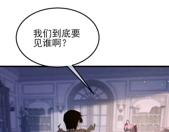 《我靠无敌被动打出成吨伤害！》第56话 “永恒巅峰”公会成立！图53