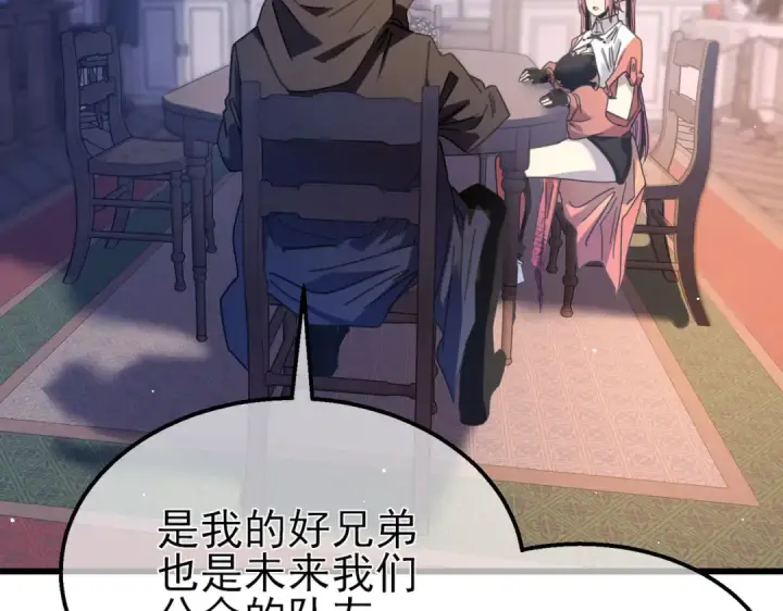 《我靠无敌被动打出成吨伤害！》第56话 “永恒巅峰”公会成立！图54